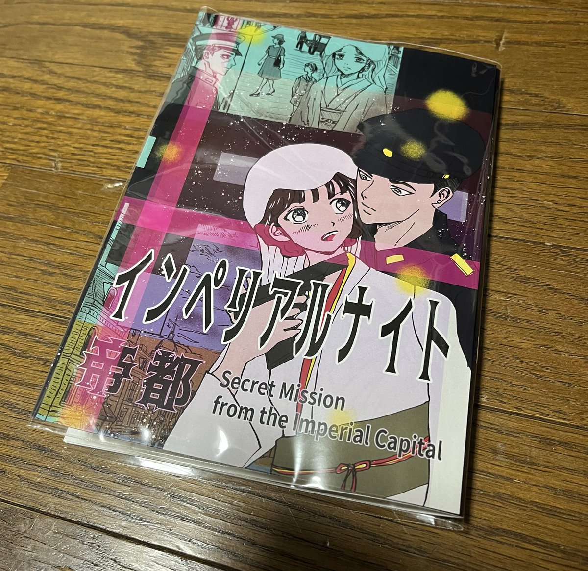 煮ル果実　直筆サイン入りCD インペリアルナイト』 表紙差し込みでアップデート⤴️ 直筆サイン入り