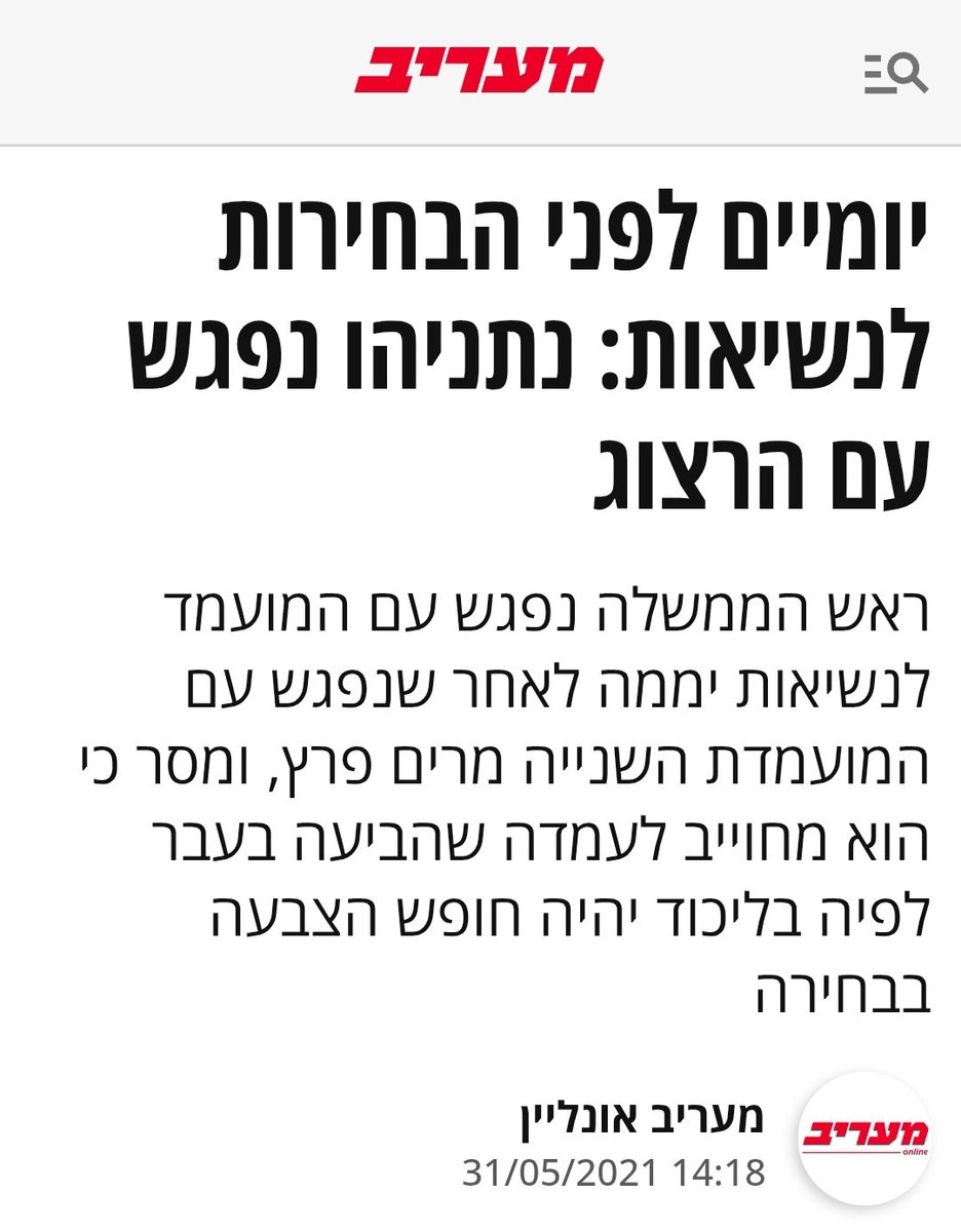 אני בטוח שאחרי שתקום ממשלה חדשה, ולאחר שהרצוג יחקר בפרשת "מינוי תמורת זיכוי" הוא לא יקבל חנינה מהנשיא הבא.