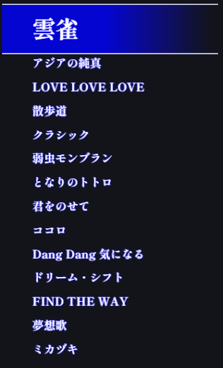 急遽マイクテストのため始めたゲリラ歌枠でしたが、聴きに来ていただきありがとうございました！