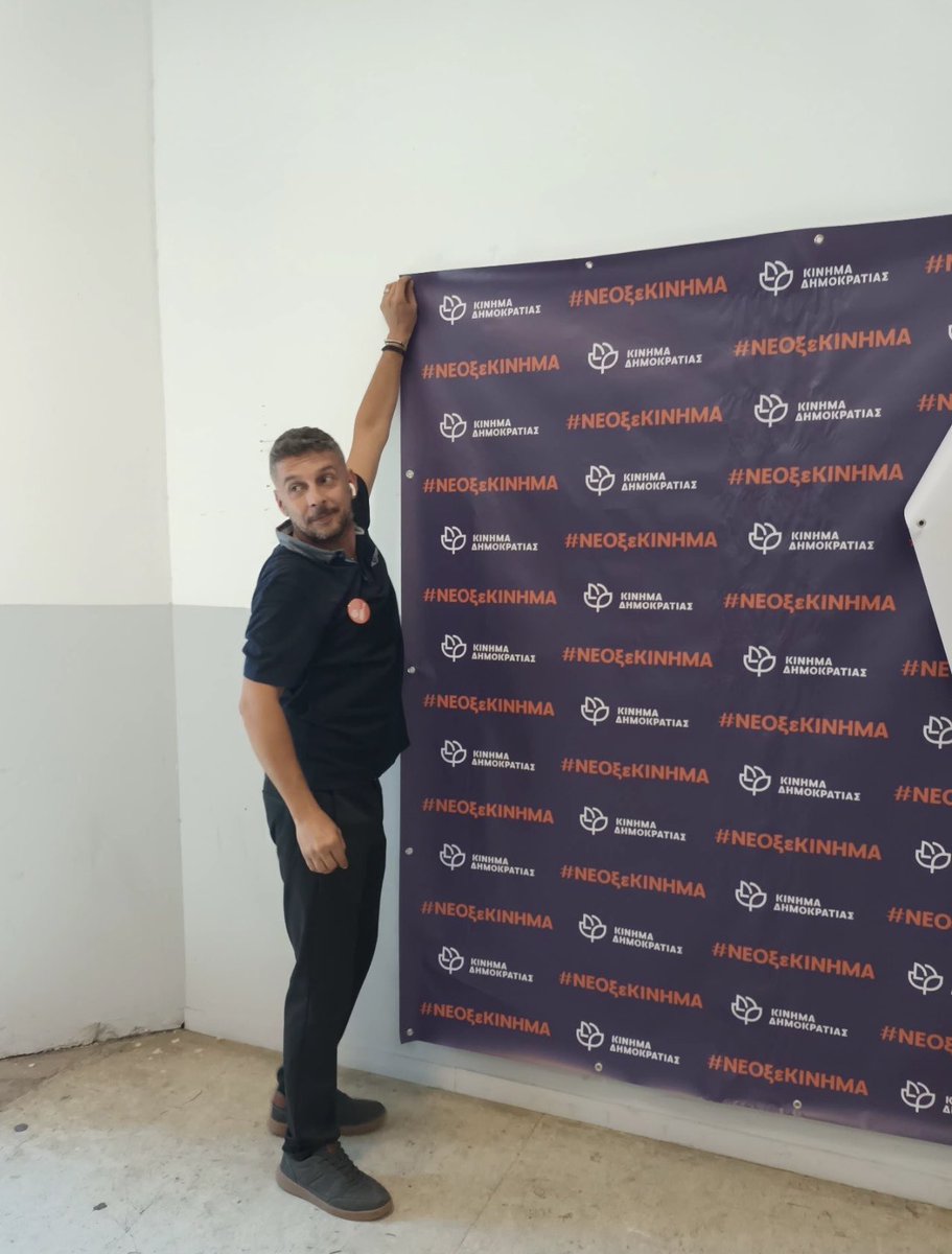 iokonsta's tweet photo. Ανακοίνωση υποψηφιότητας για τη θέση του προέδρου της #ΕΔΔΙΑΠ του #κινημα_δημοκρατιας

⬇️⬇️⬇️

 https://t.co/eo2gYevVYo

Με στόχο την προστασία των αρχών, των αξιών και των θεσμικών διαδικασιών του
#kinima_dimokratias
 
#ειμαι_εδω https://t.co/FFo6o1hHCL