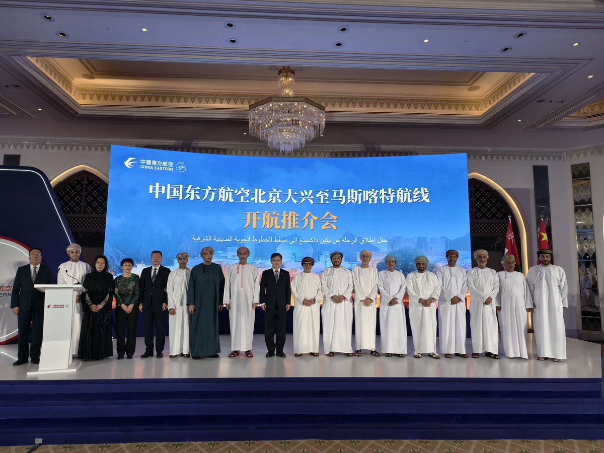 ChinaEmbOman's tweet photo. On December 1st, the China Eastern Airlines Beijing - Muscat New Route Promotion Event was held in Muscat. Ambassador Lyu Jian attended the event and delivered a speech.
Ambassador Lyu congratulated the successful opening of the route, noting that it is the latest measure to implement the outcomes of the China–Arab and China–GCC Summits. He stressed that the new link will inject fresh momentum into China–Oman connectivity, win–win cooperation, and the revitalization of the ancient Maritime Silk Road. He emphasized that “the opening of this direct flight marks a new starting point for deeper China–Oman cooperation,” calling on all sectors to seize the opportunity to strengthen exchanges and contribute to the China–Oman strategic partnership.
During the ceremony, H.E. Salim Al Mahrouqi, Minister of Heritage & Tourism, and expert in the office of Secretary-General of the Council of Ministers Sayyid Hamoud Al Busaidi, senior officials from Ministry of Foreign Affairs, Mr. Li Ye, Deputy General Manager of China Eastern Airlines, joined guests from both countries. A lighting ceremony was held, with major guests jointly illuminating the screen to mark the official launch of the flight. Mr. Li Bin, head of China Eastern’s Muscat Advance Team, delivered a detailed presentation on the new route and service features.
We warmly welcome all friends to take this new route and experience the journey of friendship, partnership and hope! @OmanMHT @CEAirglobal @OmanAirports @VisitBeijingcn