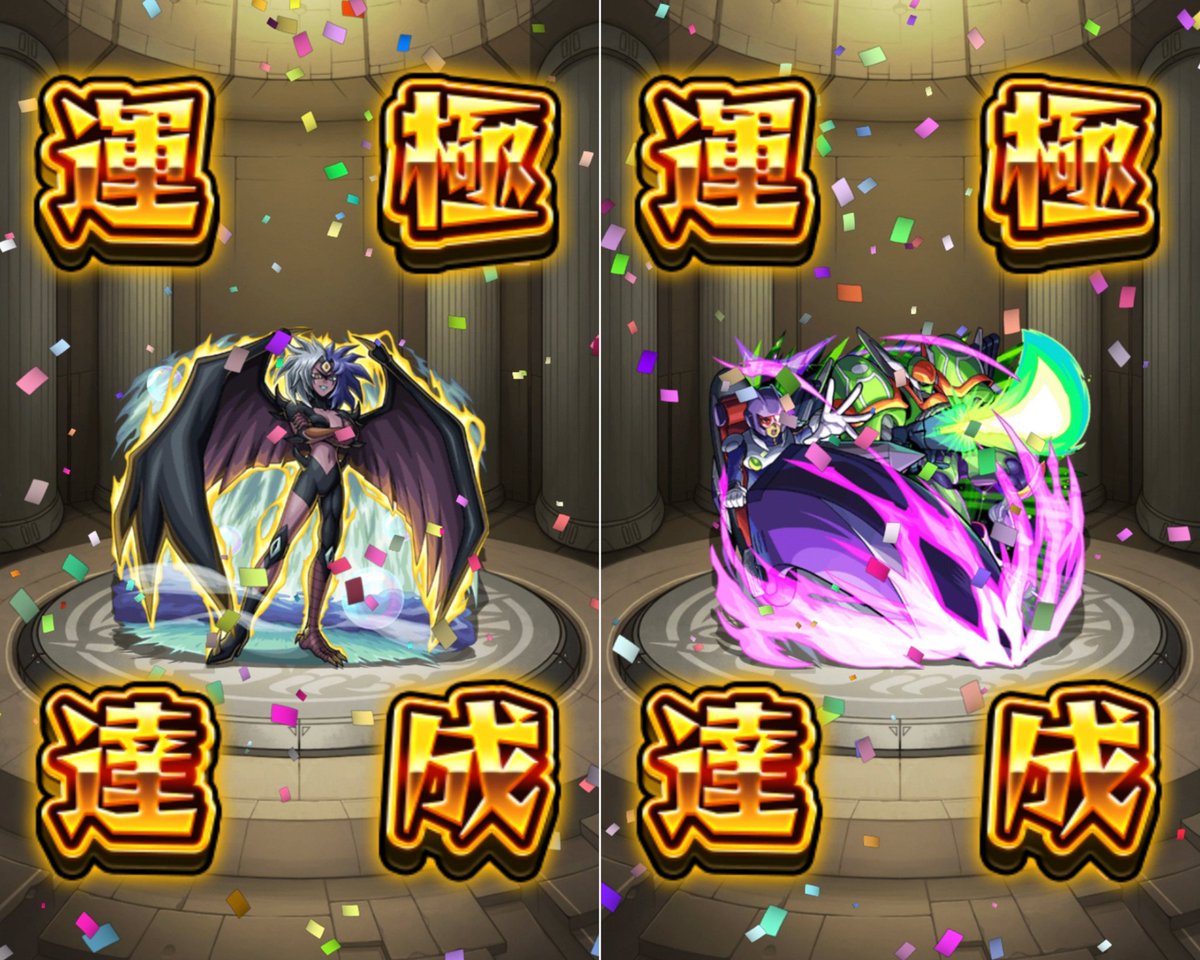 monstjiti's tweet photo. 運極138５～139１体目！
遊戯王コラボキャラ運極達成！🍀

遅れましたが、超究極 闇遊戯 クリア！
難しかったです💦
サブ垢に W遊戯 借りました😅

遊戯王コラボありがとうございました
遊戯王 詳しくないけど😅、６年ぶりのコラボ嬉しかったです😊 https://t.co/Pl98iEjsGP
