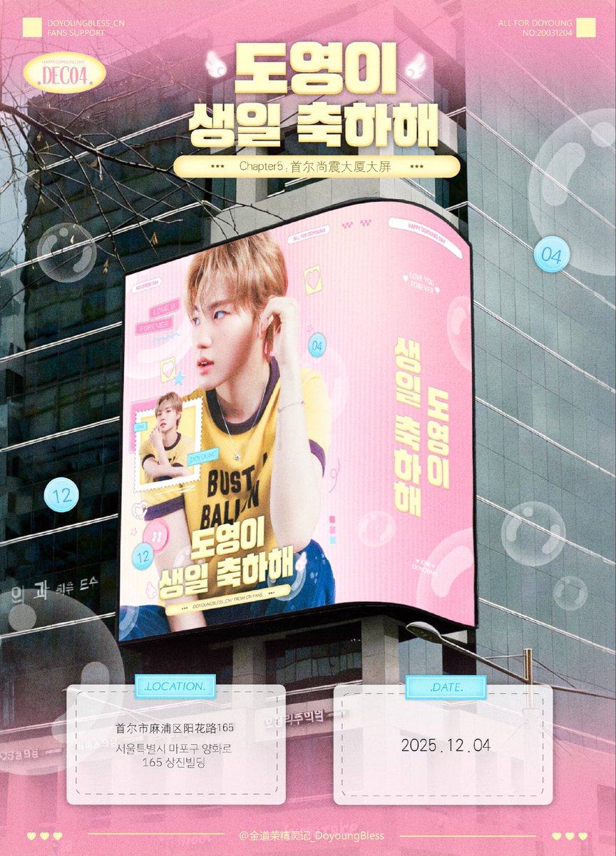 Doyoungbless_China tweet media