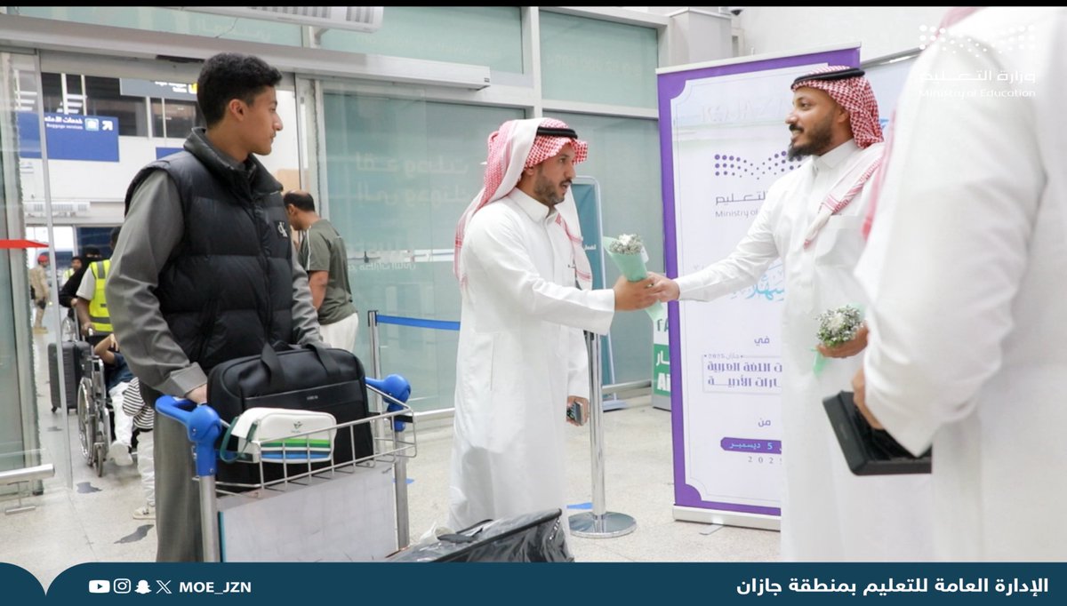 #تعليم_جازان يستقبل الوفود المشاركة في منافسات اللغة العربية والمهارات الأدبية والفنون 2025 على مستوى المملكة.