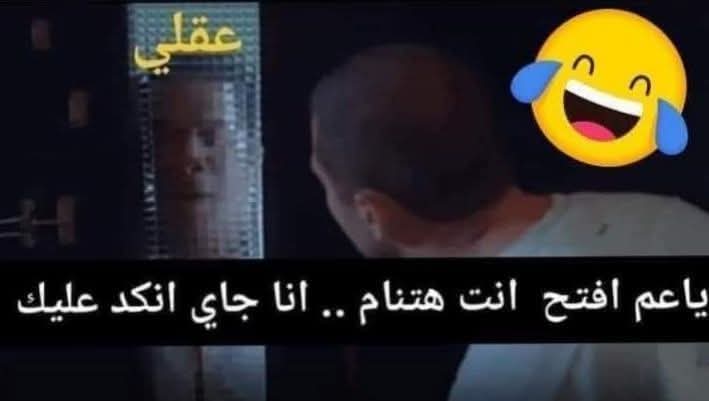 دخلت اوضتي وقفلت الباب عشان انام
عقلي👇🤗