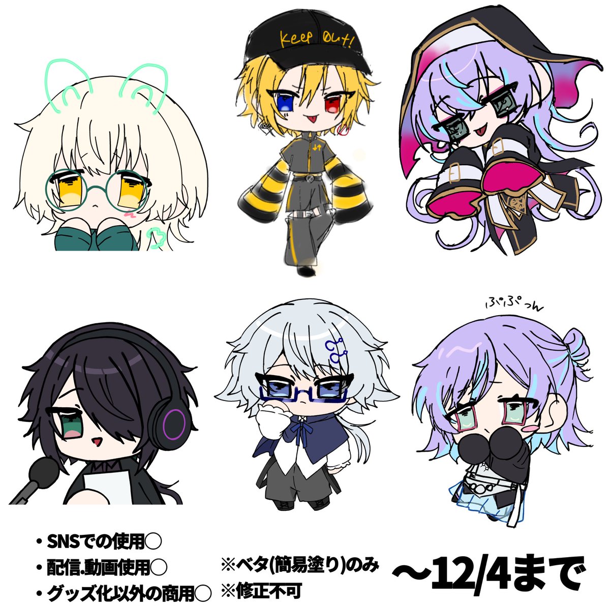 期限ミスってますが24日までです～！ 依頼してくれたことある相互さん