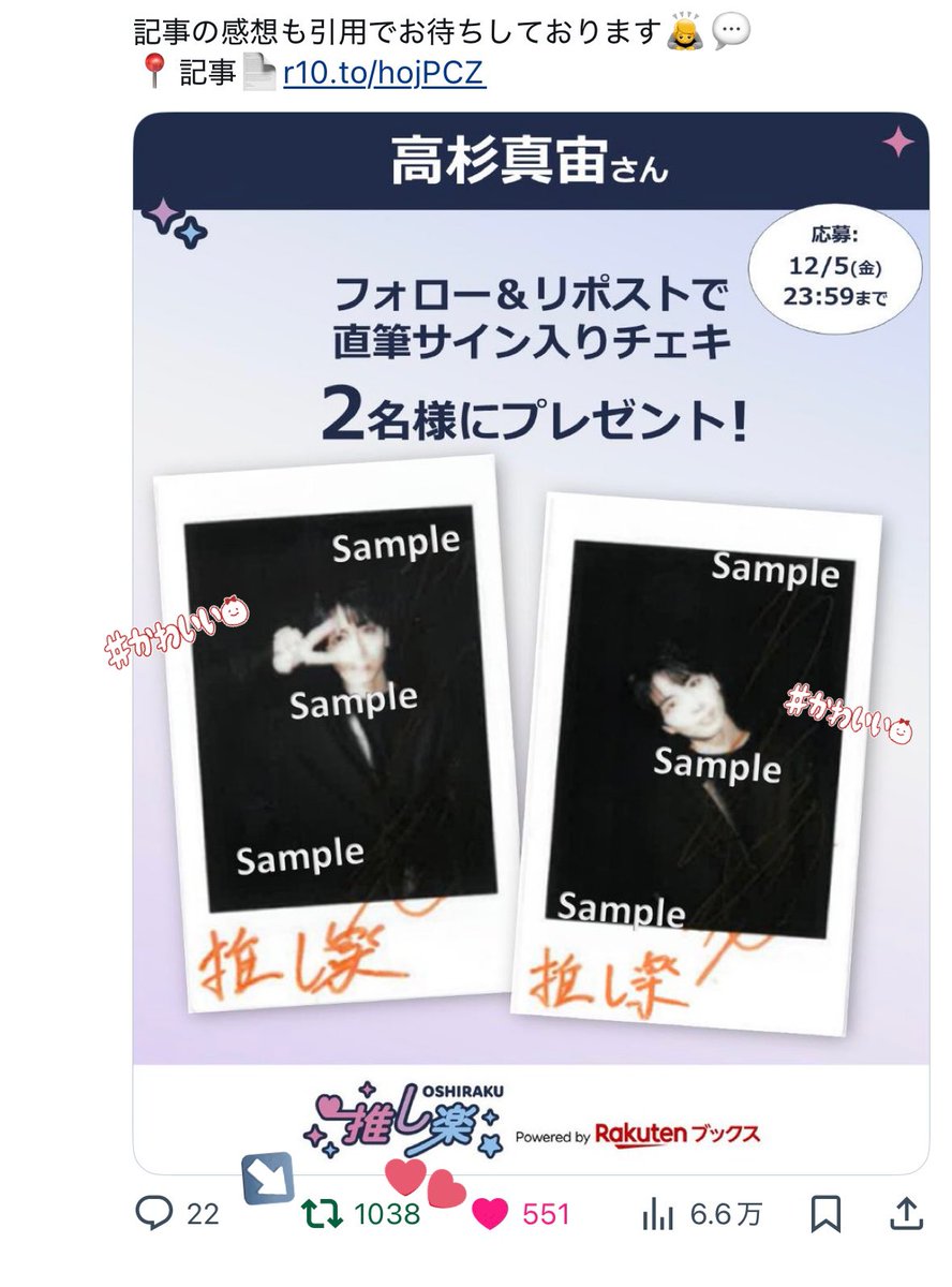 真 (@mahiro_kawaii) / Posts / X