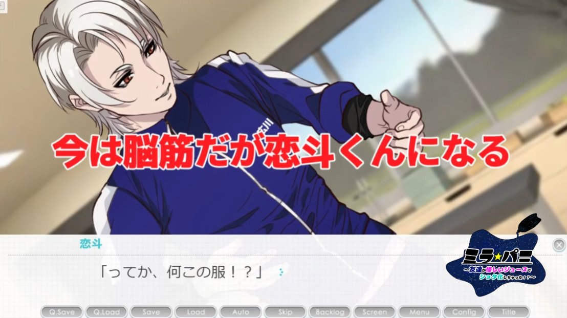 toreasan's tweet image. るいさんからデモ版の動画を見せてもらったんですが、デモでしか見れない面白い仮画像があったので共有させてもらお！（ついでにロゴも初披露）
脳筋て…！！🤣
今回も超短編だけど、初期のあそぼ！と同じレベルでスチルを描き下ろしてくださってます！凄い！！
#ミラぱと