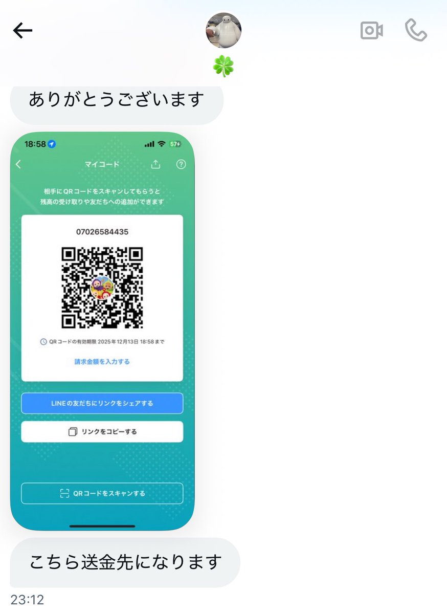 _ynl57's tweet photo. ⚠️注意喚起⚠️ 詐欺

@lllIoLielIlI 
こちらの方との取引はお辞め下さい。ハピエン通行証1枚お譲り頂く予定でしたが、送金後2枚での取引だと言われ返金なく、＋1枚の送金を求められました。その後もお返事、返金ありません。
#エントリー交換 https://t.co/4Fcw7nlRwp