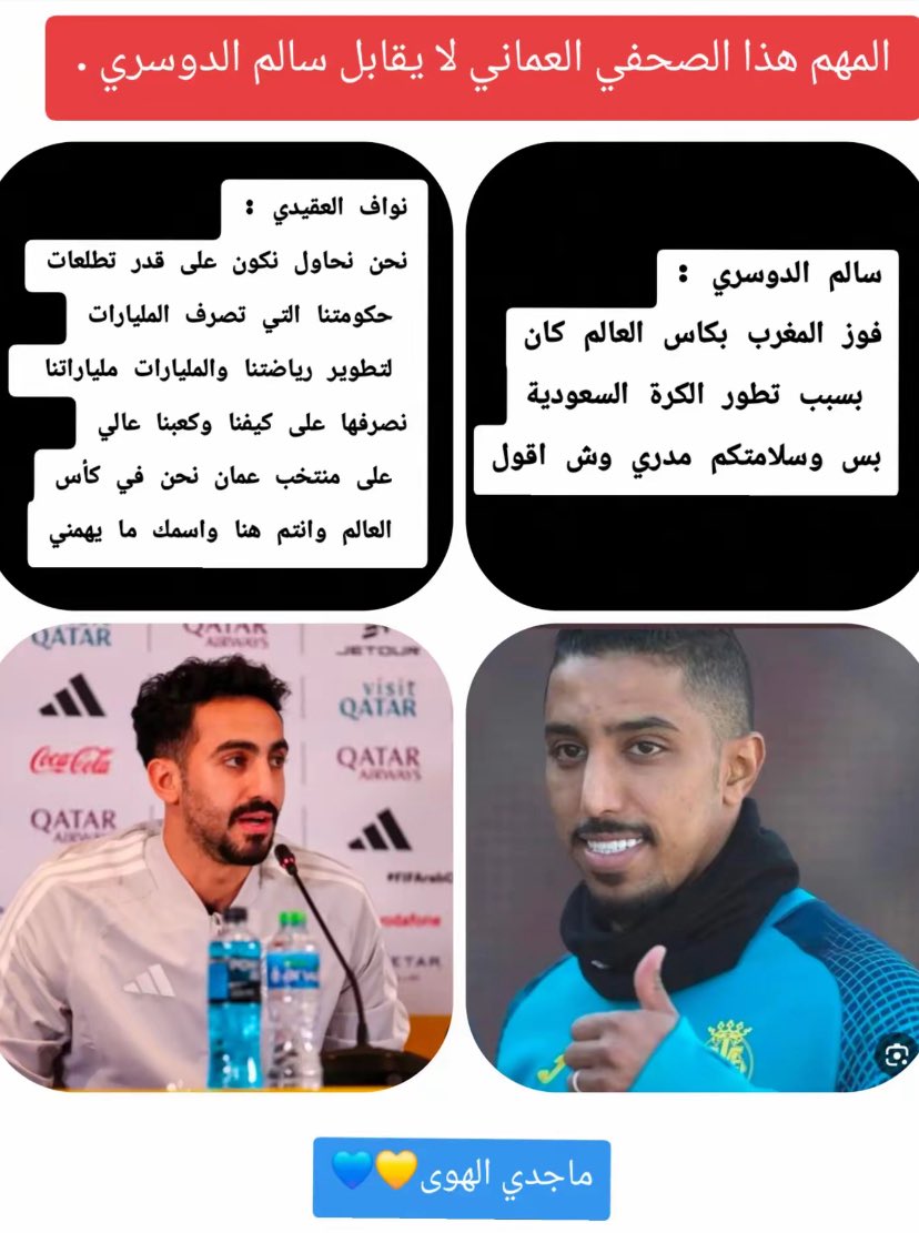 حيك يالعقيدي زين انت الي كنت موجود بالمؤتمر الصحفي ولله كفو