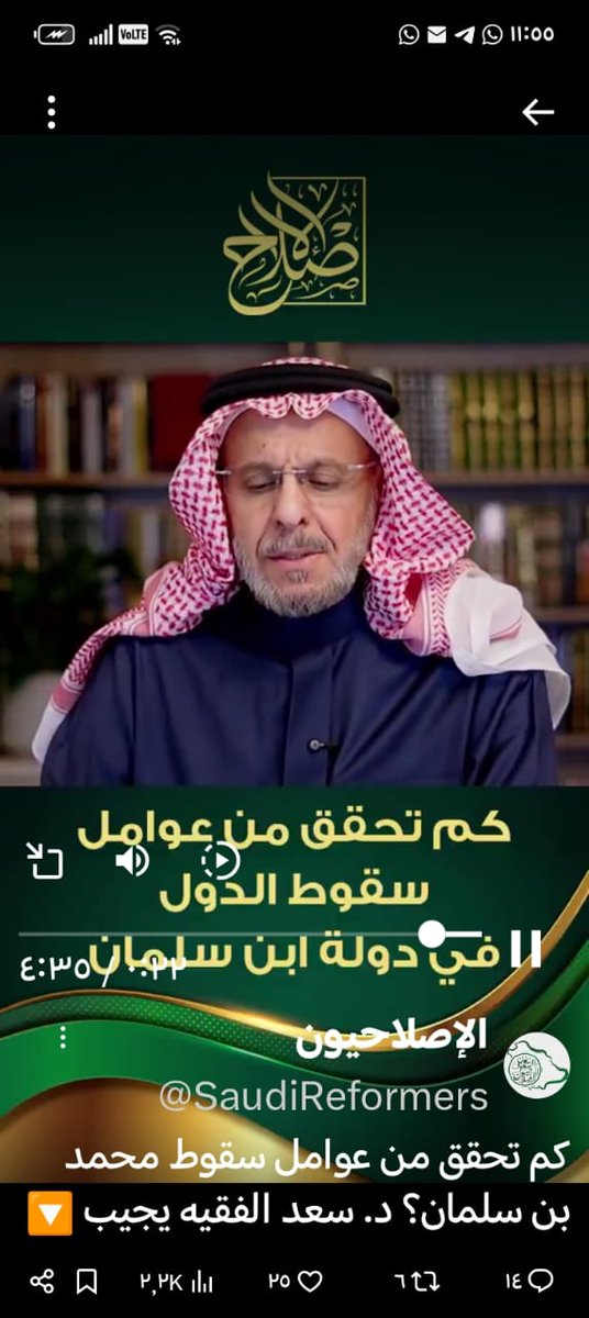njde8's tweet photo. كلمة سمعتها من إمام العصر بلا منازع الشيخ عبدالعزيز بن باز ( في مناسبة عشاء للشيخ رحمه الله بالطائف حيث كانت عادته أن يطلب من أحد الحاضرين قراءة شيء من القرآن ثم يقوم بالتعليق
وتوقف عند  قوله تعالى ( ( وإذا قيل لهم لا تفسدوا في الأرض قالوا إنَّما نحن مصلحون ألا إِنَّهُم هم المفسدون ولكن لا يشعرون .)11-12 البقرة
 قال بالحرف الواحد بعد أن حوقل عند
 تلاوة هذه الآية قال ( أشد أنواع الفساد أن تفعل الفساد والجميع يعلم أنك مفسد وفعلك عين الفساد لكن  المفسد نفسه يظن أن مايفعله هو عين الصلاح'
وكلام الشيخ ينطبق على شلة خوارج لندن وكندا وأمريكا ممن ترك بلاد الحرمين والتوحيد واستعذب بلاد الخنا والشذوذ والخمر'
مجموعة كاملة منهم تسمي
نفسها الإصلاحيين وعندها قنواتها ووسائلها '
يركبون الصعب والذلول لنشر الأخبار الكاذبة على بلادنا وولاتنا'
بل يصورون شياطينهم للمستمع والقارئ أن المجتمع السعودي يعيش حالة غليان وعلى وشك الانفجار هذيان تضحك منه عجائز الأدغال في أفريقيا '
المجتمع السعودي السني بكافة أطيافه متماسك بلحمة الجماعة والسمع والطاعة بالمعروف والمناصحة بالطرق الشرعية فيما يحصل من قصور والدعاء لولاتهم بالصلاح والمعافاة'
والمجتمع يعلم علم اليقين مدى  كذبهم ودجلهم
 وأنهم مفسدون'
لكن هم وحدهم ظنون أن مايفعلونه إصلاح بل  يسمون أنفسهم بذلك'
يا أهل الحرمين عليكم بسلاح الدعاء على هذه الفرقة المارقة التي تتعاون مع كل ساقطة ولاقطة من النصارى الكفرة والراف&ة المجوس الفجرة  للإضرار بأمننا وخصوا الدعاء على كبار  شياطينهم بالاسم وإني والله أفعل ذلك'