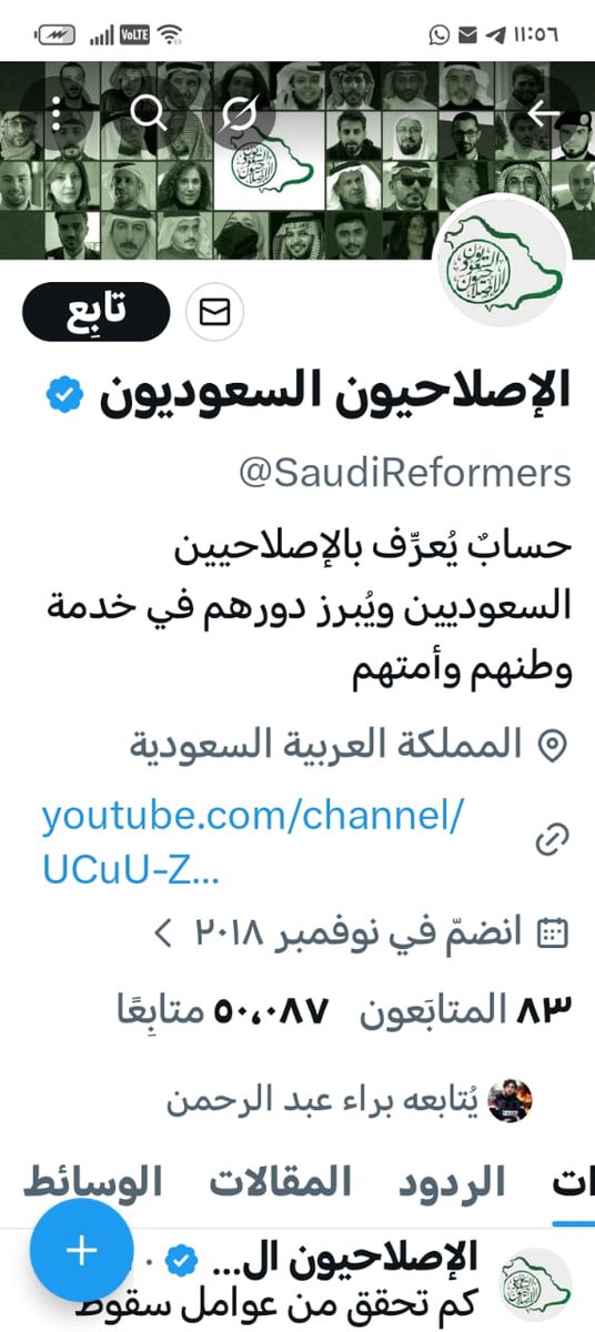 njde8's tweet photo. كلمة سمعتها من إمام العصر بلا منازع الشيخ عبدالعزيز بن باز ( في مناسبة عشاء للشيخ رحمه الله بالطائف حيث كانت عادته أن يطلب من أحد الحاضرين قراءة شيء من القرآن ثم يقوم بالتعليق
وتوقف عند  قوله تعالى ( ( وإذا قيل لهم لا تفسدوا في الأرض قالوا إنَّما نحن مصلحون ألا إِنَّهُم هم المفسدون ولكن لا يشعرون .)11-12 البقرة
 قال بالحرف الواحد بعد أن حوقل عند
 تلاوة هذه الآية قال ( أشد أنواع الفساد أن تفعل الفساد والجميع يعلم أنك مفسد وفعلك عين الفساد لكن  المفسد نفسه يظن أن مايفعله هو عين الصلاح'
وكلام الشيخ ينطبق على شلة خوارج لندن وكندا وأمريكا ممن ترك بلاد الحرمين والتوحيد واستعذب بلاد الخنا والشذوذ والخمر'
مجموعة كاملة منهم تسمي
نفسها الإصلاحيين وعندها قنواتها ووسائلها '
يركبون الصعب والذلول لنشر الأخبار الكاذبة على بلادنا وولاتنا'
بل يصورون شياطينهم للمستمع والقارئ أن المجتمع السعودي يعيش حالة غليان وعلى وشك الانفجار هذيان تضحك منه عجائز الأدغال في أفريقيا '
المجتمع السعودي السني بكافة أطيافه متماسك بلحمة الجماعة والسمع والطاعة بالمعروف والمناصحة بالطرق الشرعية فيما يحصل من قصور والدعاء لولاتهم بالصلاح والمعافاة'
والمجتمع يعلم علم اليقين مدى  كذبهم ودجلهم
 وأنهم مفسدون'
لكن هم وحدهم ظنون أن مايفعلونه إصلاح بل  يسمون أنفسهم بذلك'
يا أهل الحرمين عليكم بسلاح الدعاء على هذه الفرقة المارقة التي تتعاون مع كل ساقطة ولاقطة من النصارى الكفرة والراف&ة المجوس الفجرة  للإضرار بأمننا وخصوا الدعاء على كبار  شياطينهم بالاسم وإني والله أفعل ذلك'