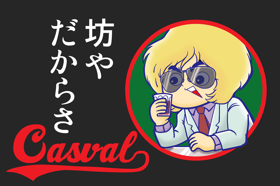 おはようございます
#池田秀一生誕祭2025 
#今日は何の日 
#carp 
無料分を使い切ってしまったので
今日は動きません