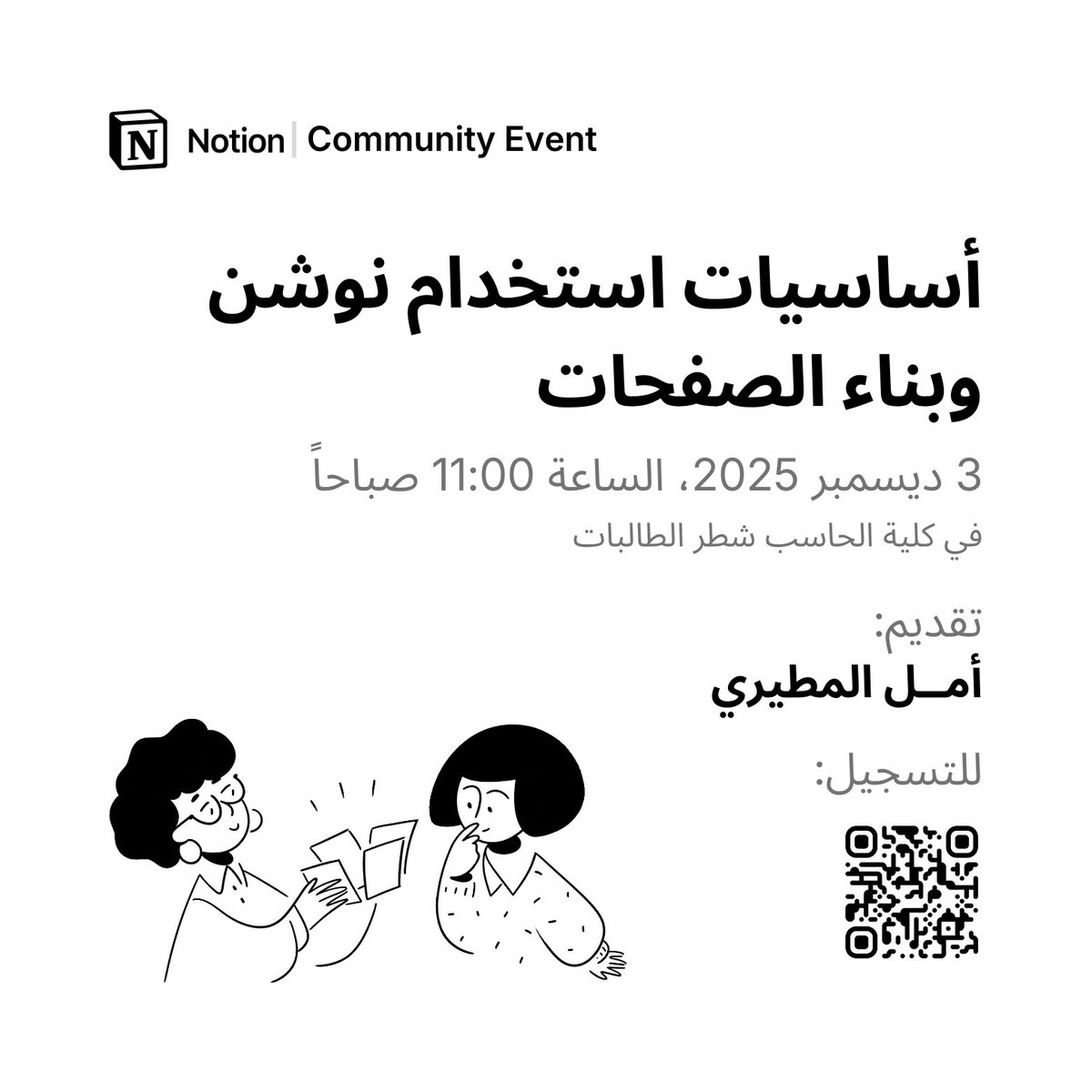 Notion Qassim tweet media