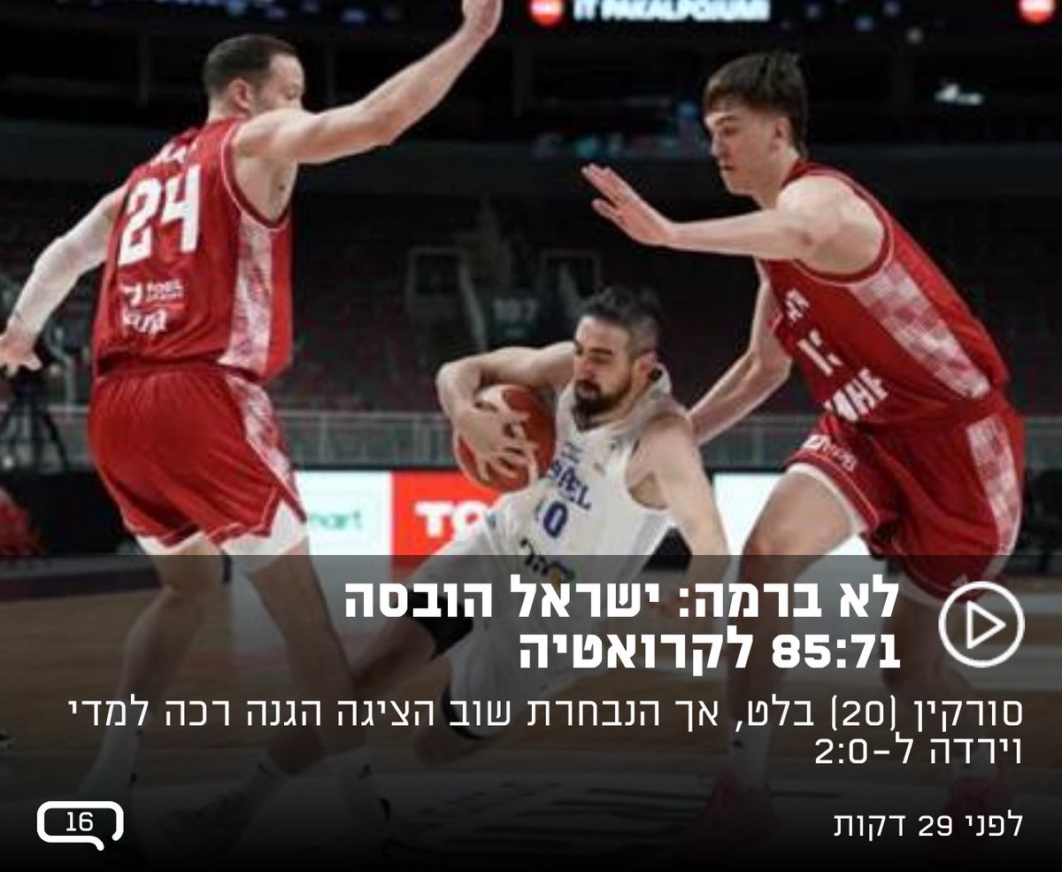 It’s not about the player, and I apologise if Kadin was hurt. It’s only about the Federation. It’s commitment for achievement and it’s judgement