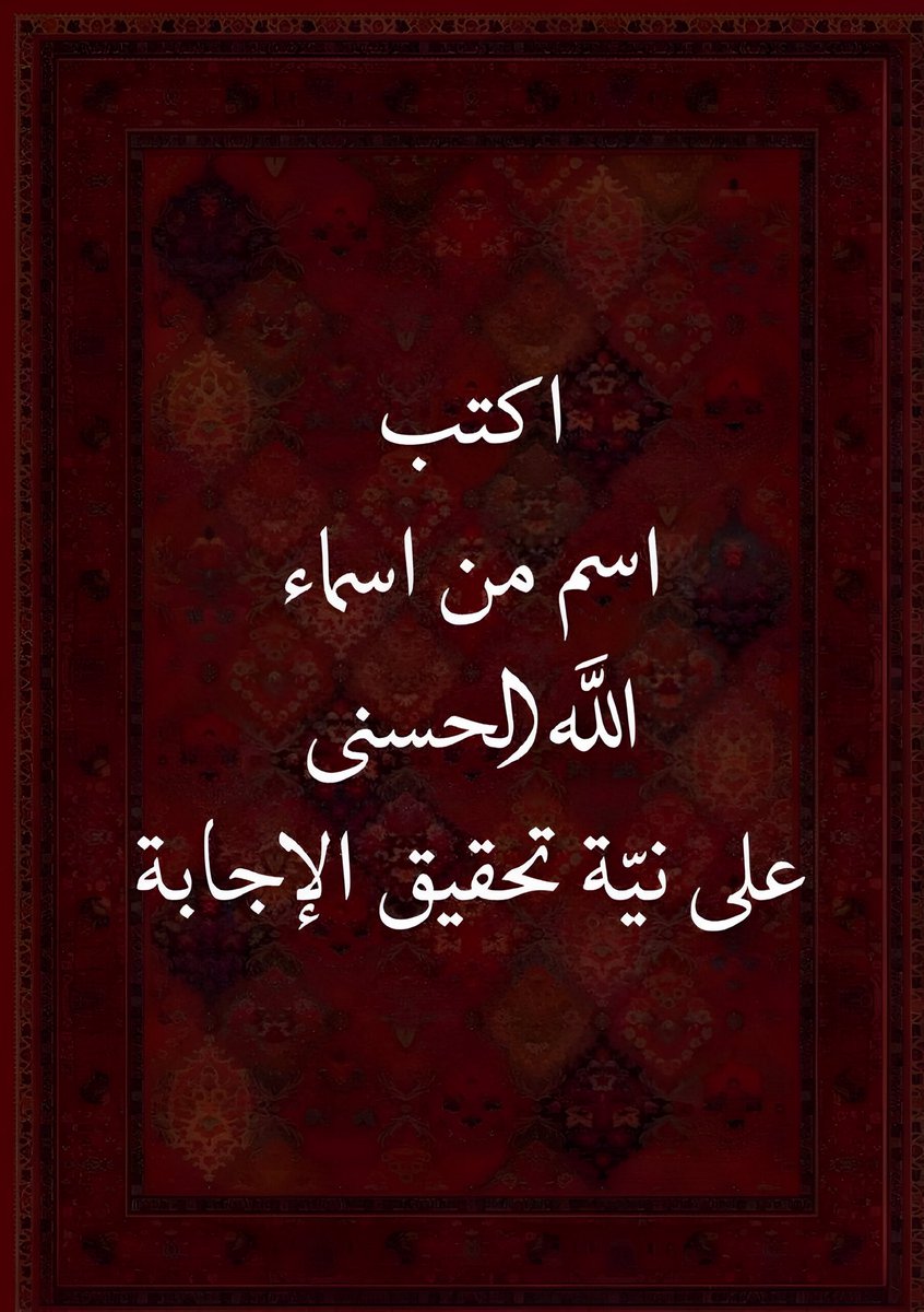 دعاء tweet media