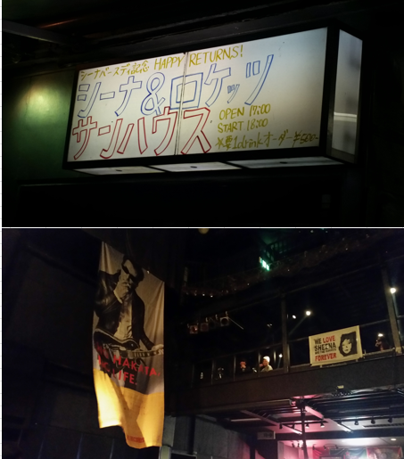 2019_flag's tweet image. ちょうど10年前の11/28は #シーナ バースディ記念ライブ HAPPY RETURNS！ #シーナアンドロケッツ、#サンハウス が開催。
①シーナと #鮎川誠 さんの特大垂れ幕。
②#シナロケと #サンハウス
③④蛇の王様( #菊 #柴山俊之 さん)
#奈良敏博 さん #鬼平 (#坂田紳一)さん
#篠山哲雄 さんのソロの見せ場！