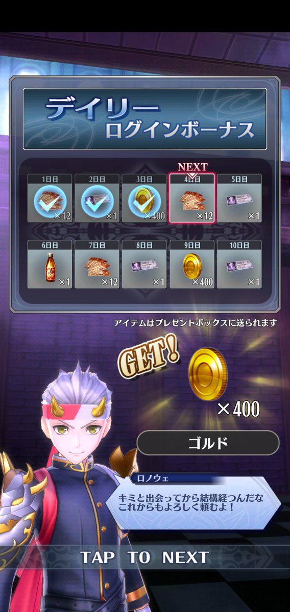 オンはようございます。 アニバーサリーロノウェ #メギド72