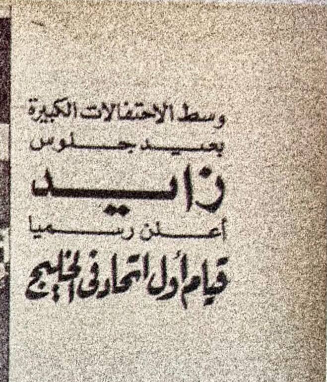 uae_parza's tweet image. 