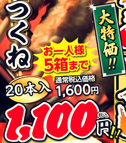 ハタヤマショウ 写真のAKM-200円値引き 12月2日（火）⛅️ おはようございます。 12月7日（日）感謝祭