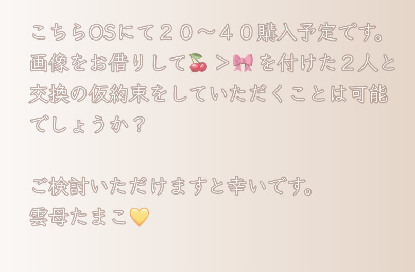 522nene1's tweet photo. @momo_0_0zz はじめまして、検索よりお声がけ失礼いたします。
詳細は画像にて提示させていただきます。よろしくお願いいたします。 https://t.co/HF3zmMB3fK
