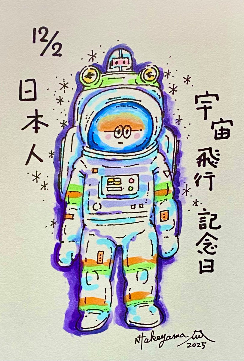 n_takeyama's tweet image. おはようございます。
日本人宇宙飛行記念日です。