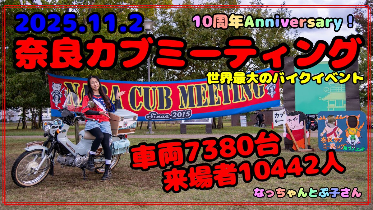 なっちゃん (@723cc110puko) / Posts / X