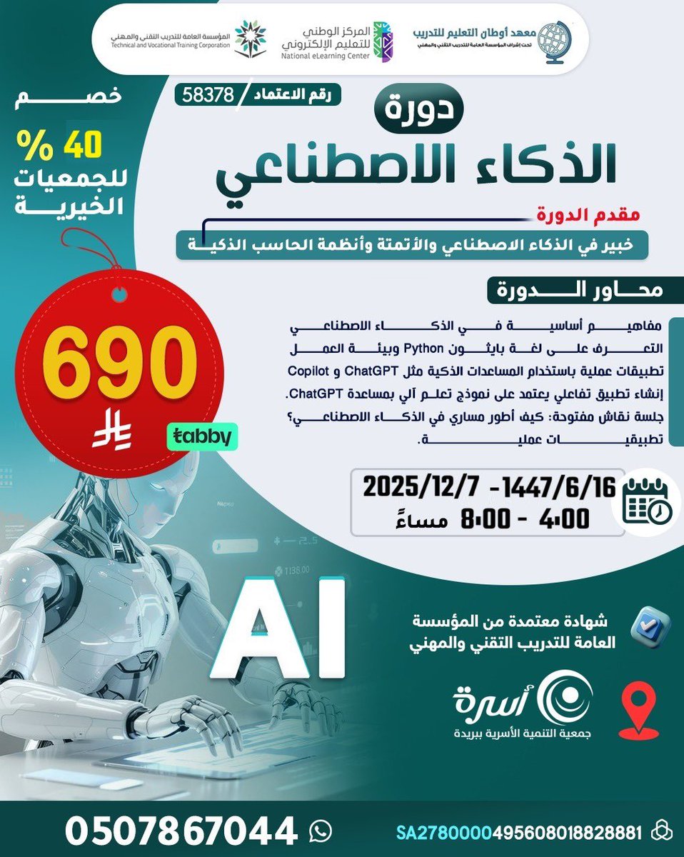 جمعية أسرة tweet media