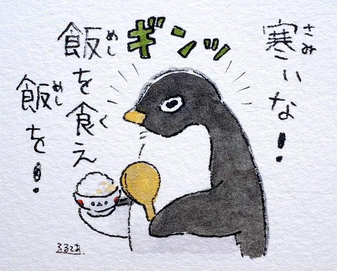 寒い!! 