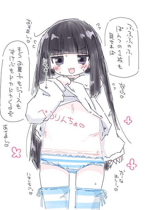 あさましきメス肉よ・・・ 