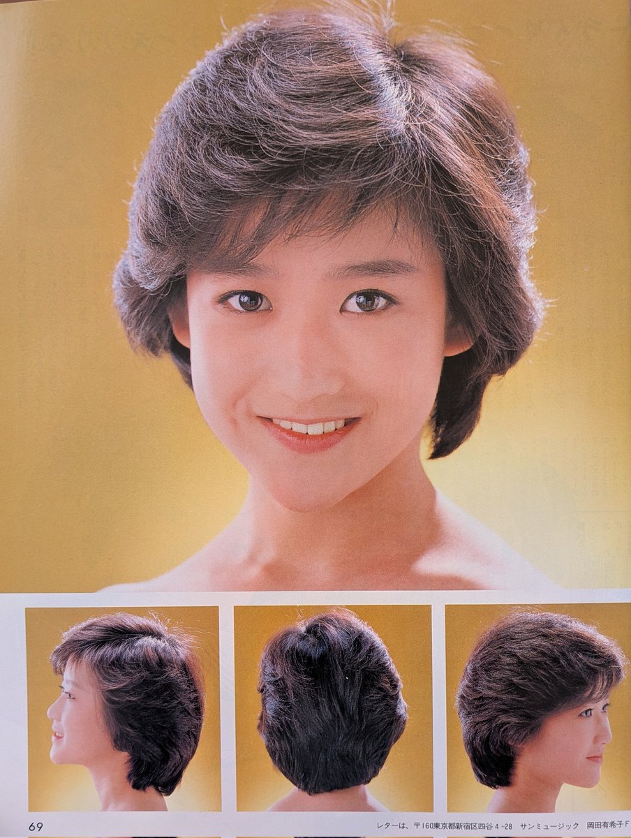 岡田有希子さん 写真166枚セット ユッコ 岡田有希子 セット 岡田有希子さん 写真166枚セット ユッコ