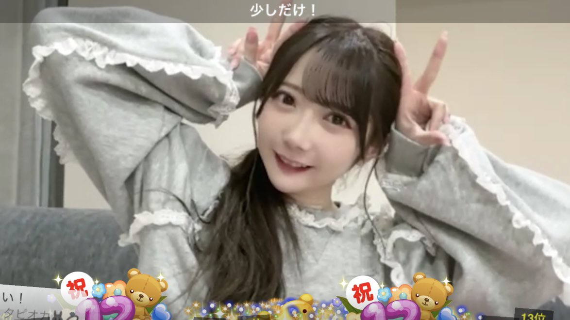 早耶ちゃんおはよぉー！！ ひぃさやななかの｢だだだ、だって。｣がよ