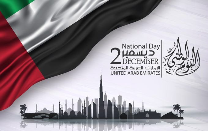 كل عام و دولة الإمارات العربية
قياده وشعب بخير وأمان ورخاء وأزدهار
أهنئكم بمناسبة #اليوم_الوطني_الإماراتي