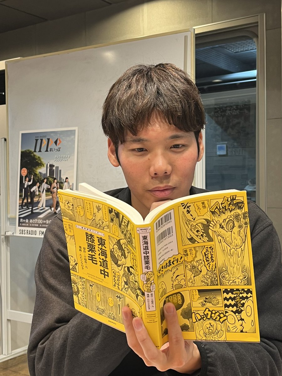 sbs_ippo's tweet image. おはようございます
12月2日火曜日の #IPPO
始まります

師走です。現実逃避したい！
by #松下晴輝

7時25分▶️
あなたの家も覗かれているかも
#ネットワークカメラ の話題

8時25分▶️
駅伝カウントダウン
今日は #藤枝市

ストレッチも！

8時40分▶️
渦中の #くふうハヤテ
池田社長が登場

 #いっぽ