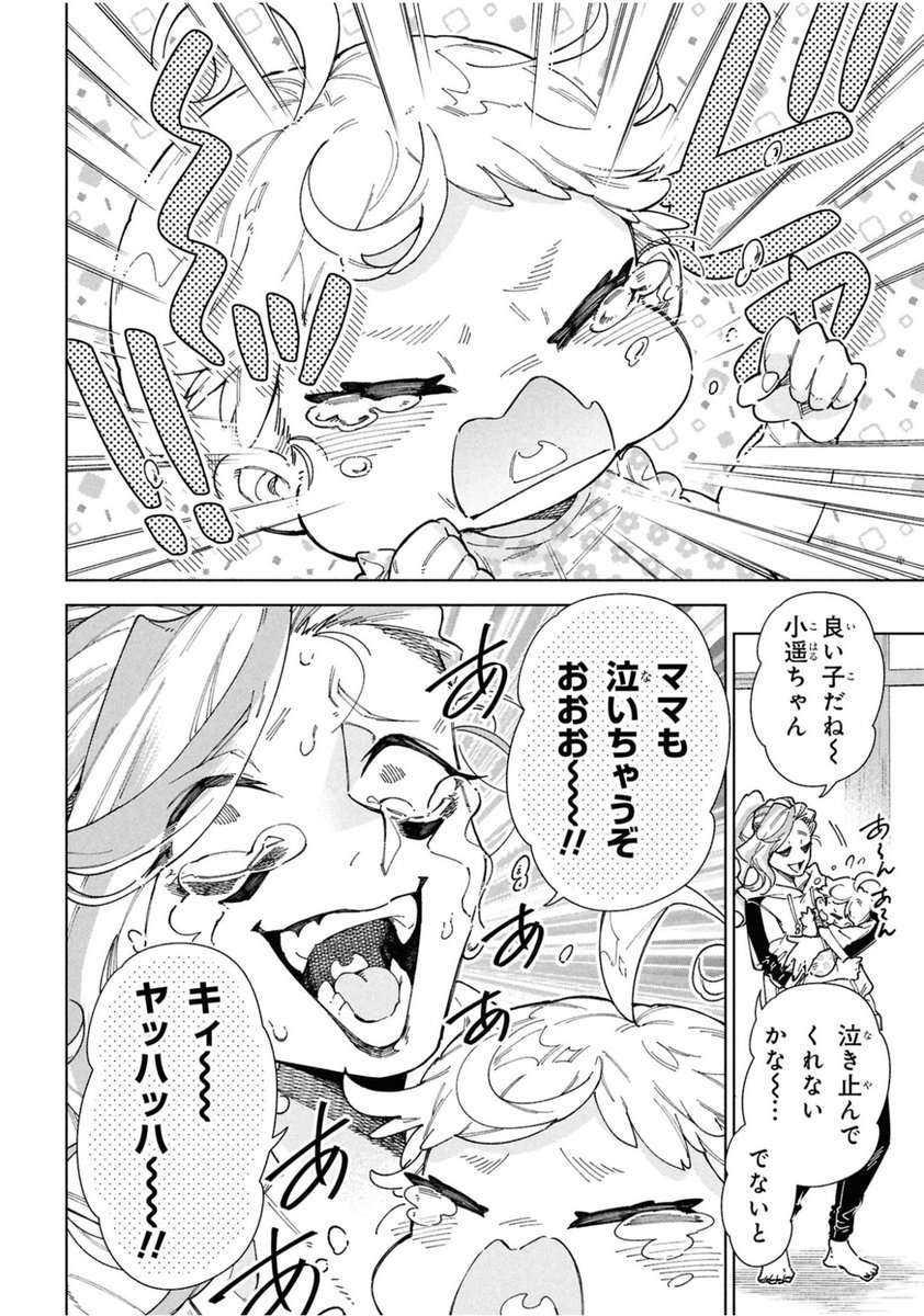 育児、それは過酷…🤼!!!2/5 