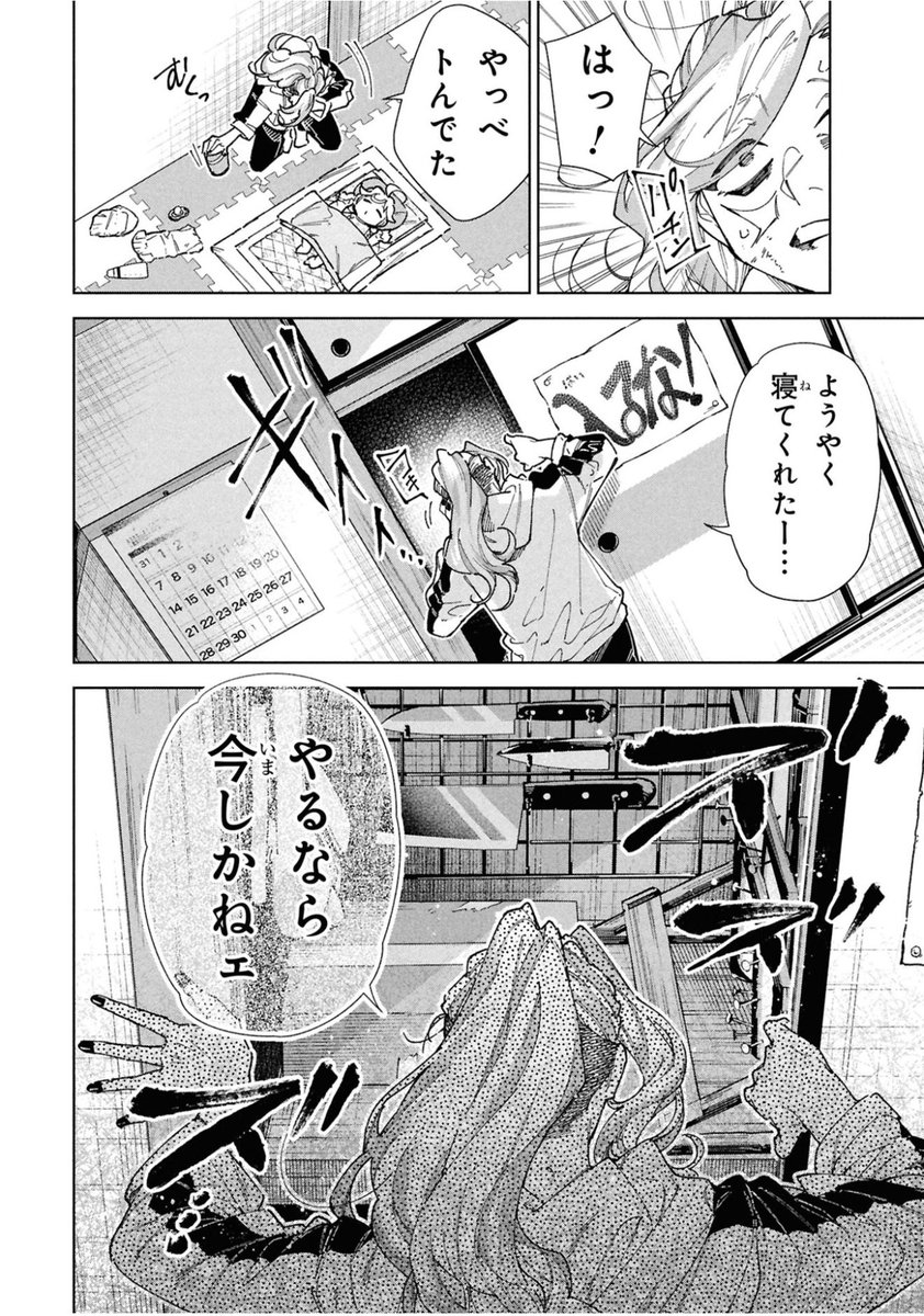 育児、それは過酷…🤼!!!3/5 