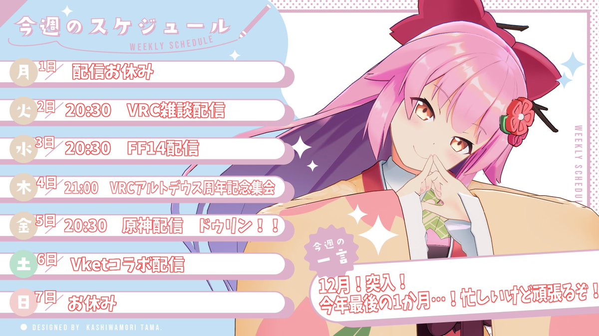 おはチャロー🌸✨ 作業に追われ少ししか片付けられなかったZE！ ライブ