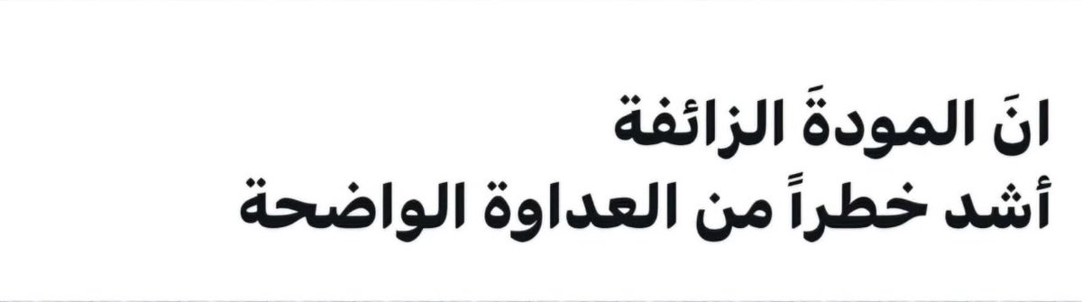 #حقيقه_اكتبها