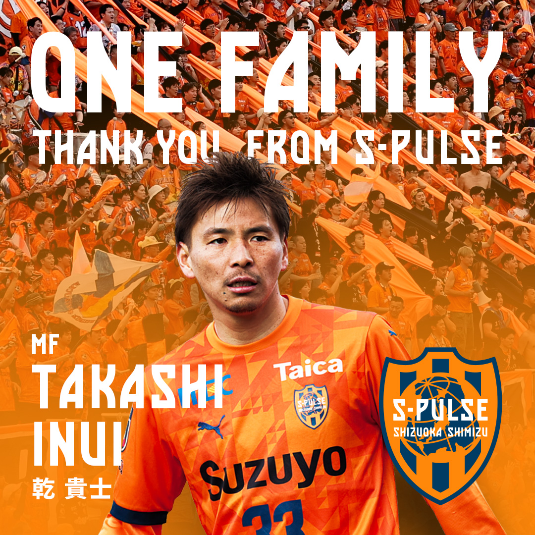 寂しさでいっぱいです😭 仕事が手につかない 乾貴士がエスパルスの