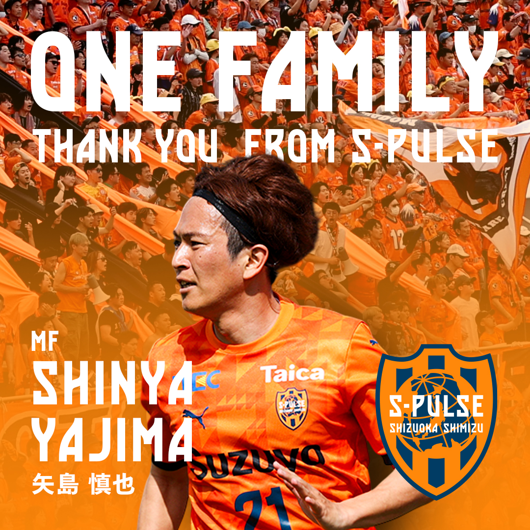 spulse_official's tweet image. エスパルスは、#矢島慎也 選手と来季の契約を締結せず、今季をもって契約満了とすることを決定しましたので、お知らせいたします。
s-pulse.co.jp/news/detail/56…
#spulse #ONEFAMILY2025