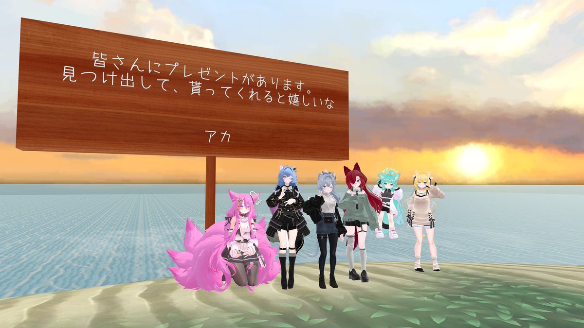 本日はGM <a href="/nikaido1210/">二階堂皐月／粉さん＠VRC</a> さんの元、イマーシブクラウドさんの夕景をプレイさせてもらいました！
とても良かった・・・・また別の作品もプレイしたいですね・・・
本日はありがとうございました～
#イマーシブクラウド
#VRChat
#夕景