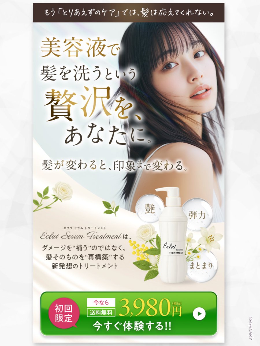 まち ❁⃘ LP・バナーデザイナー tweet media