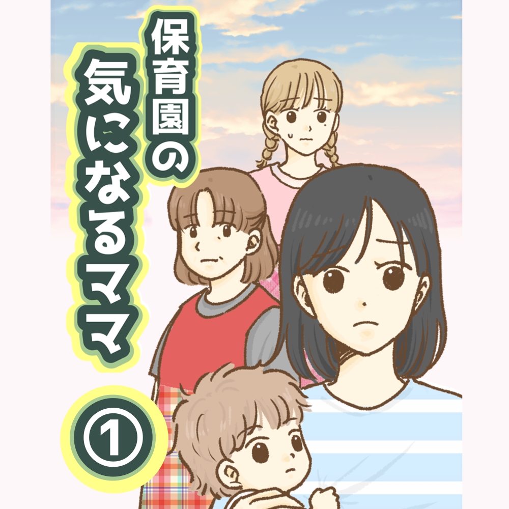 NAPBIZブログ公式 ✨ママ向け人気漫画を紹介！ (@napbiz_blog) / Posts / X