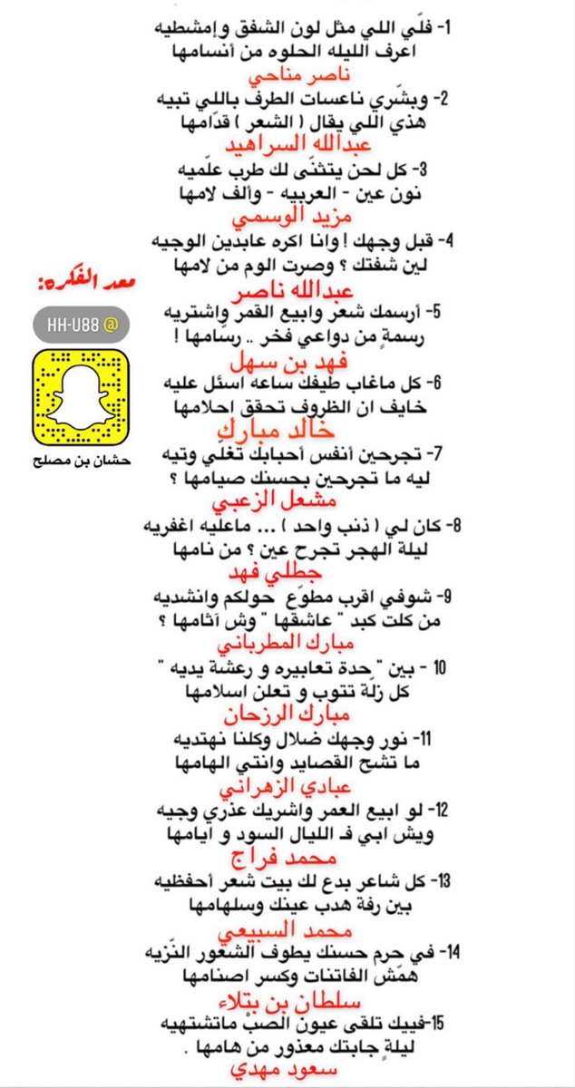 فلي اللي مثل لون الشفق و أمشطيه 
أعرف الليله الحلوه من .. أنسامها

_ من أفضل القصايد المشتركه إن لم تكن أفضلها