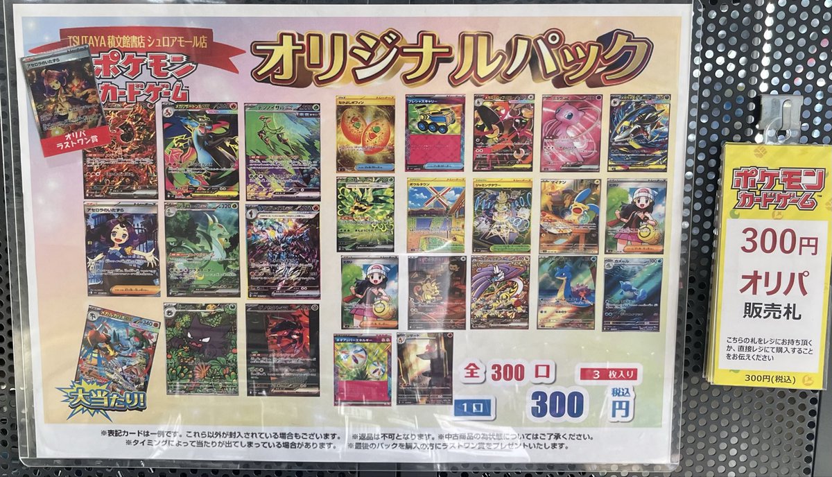 トレカ情報// 🎯#オリジナルパック 追加しました！🎯 #ポケモンカード