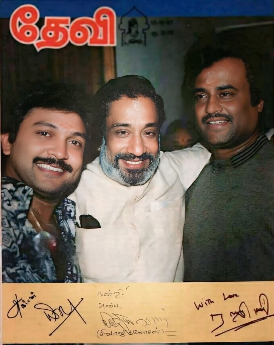 தேவி பத்திரிகை
அட்டை படத்தில் ரஜினிகாந்த்...

#தலைவர்ரஜினிகாந்த்....
#Thalaivar_Rajinikanth
#SuperstarRajinikanth
#ரஜினிகாந்த்
#Rajinikanth 
#jailer2
#coolie
#Thalaivar_SIVABALA
<a href="/RBSIRAJINI/">RBSI RAJINI FAN PAGE</a>
<a href="/rajinifans/">Rajinifans.com</a>