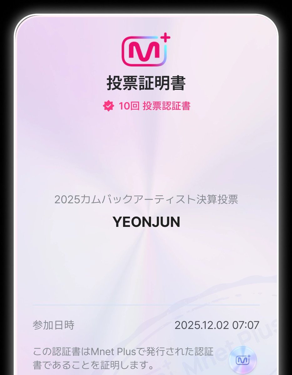 MnetPlus #Comebackvote #Comebackvoting #tomorrowxtogether #YEONJUN