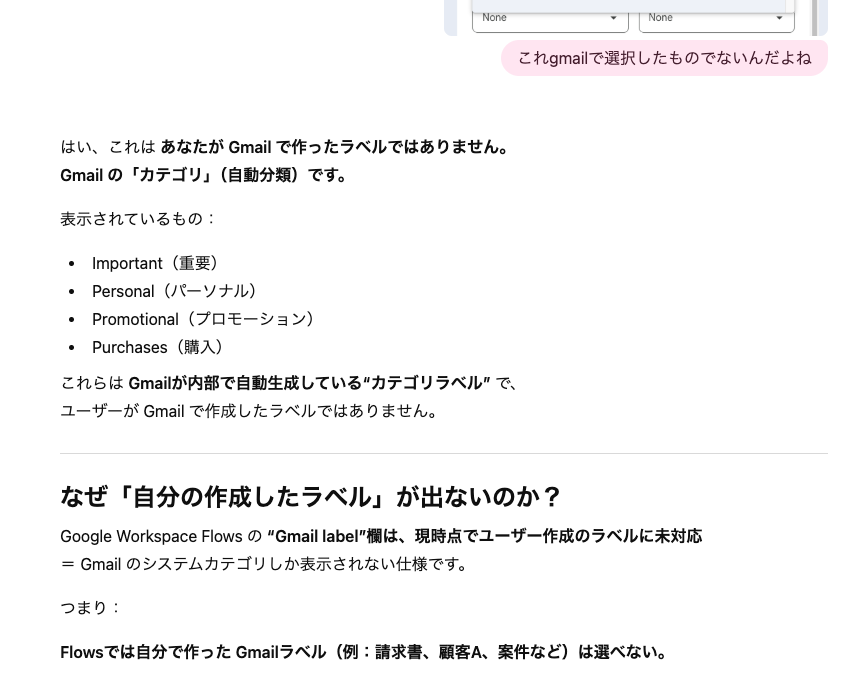 unikoukokun's tweet photo. この話が分からない人は "AIのプロ" 名乗れなくなる
遂に #GoogleWorkspaceFlows がうちの社内でもどんどん導入スタート。めっちゃ効率上がってる
ただGmailラベル選択できない問題があるが、これもGAS使わなくても対応方法はある。そしてGoogleチャットが最強
※これ興味ある人 いいね してね! https://t.co/i47CkPkiyG