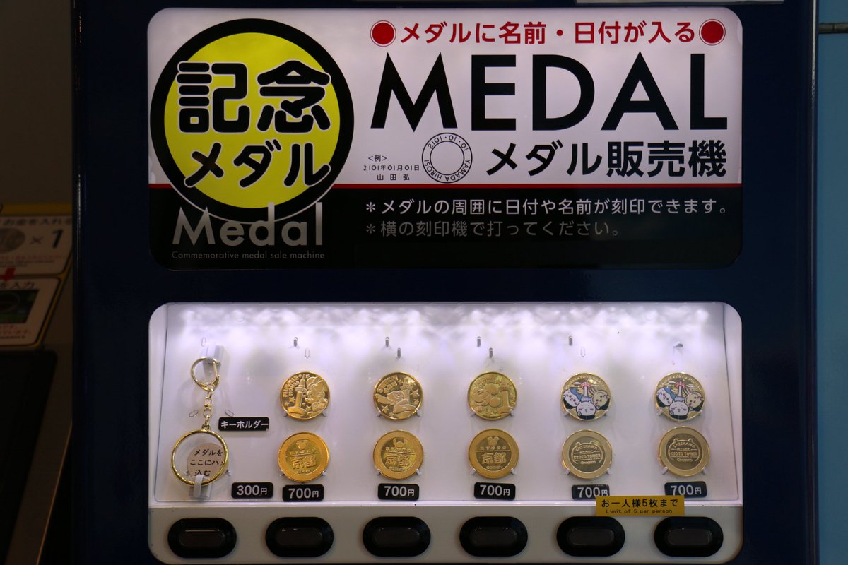 ニデック京都タワー 2025.12.01訪問 展望室1F(京都タワービル11F) 無料
