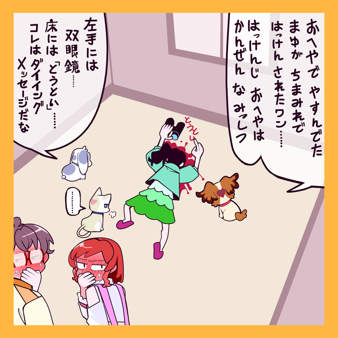 dogsogi's tweet image. プリキュア・ミステリー・アンソロ
#存在しないアンソロ